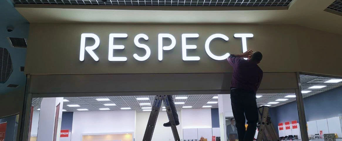 ИЗГОТОВЛЕНИЕ НАРУЖНОЙ РЕКЛАМЫ
