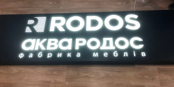 ИЗГОТОВЛЕНИЕ НАРУЖНОЙ РЕКЛАМЫ