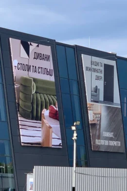 Широкоформатний друк