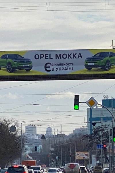 Розміщення на зовнішній рекламі