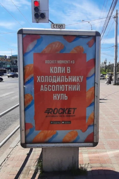 Розміщення на зовнішній рекламі