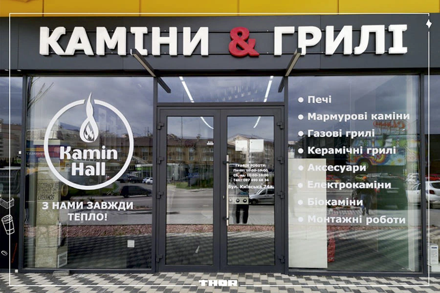ОФОРМЛЕННЯ ТОРГОВИХ ТОЧОК