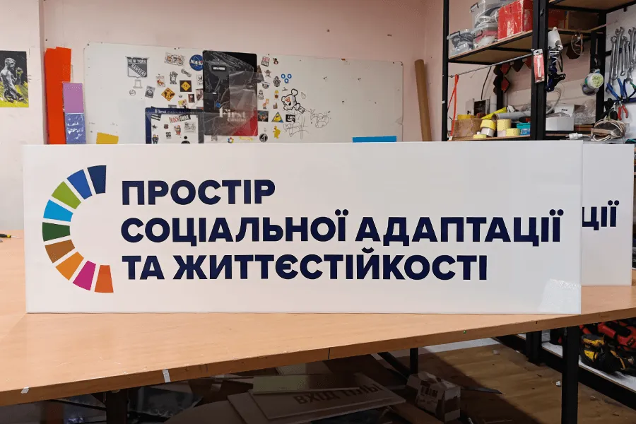 лайтбокси (світлові короби)