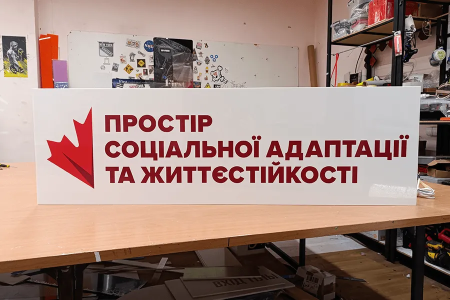 лайтбокси (світлові короби)