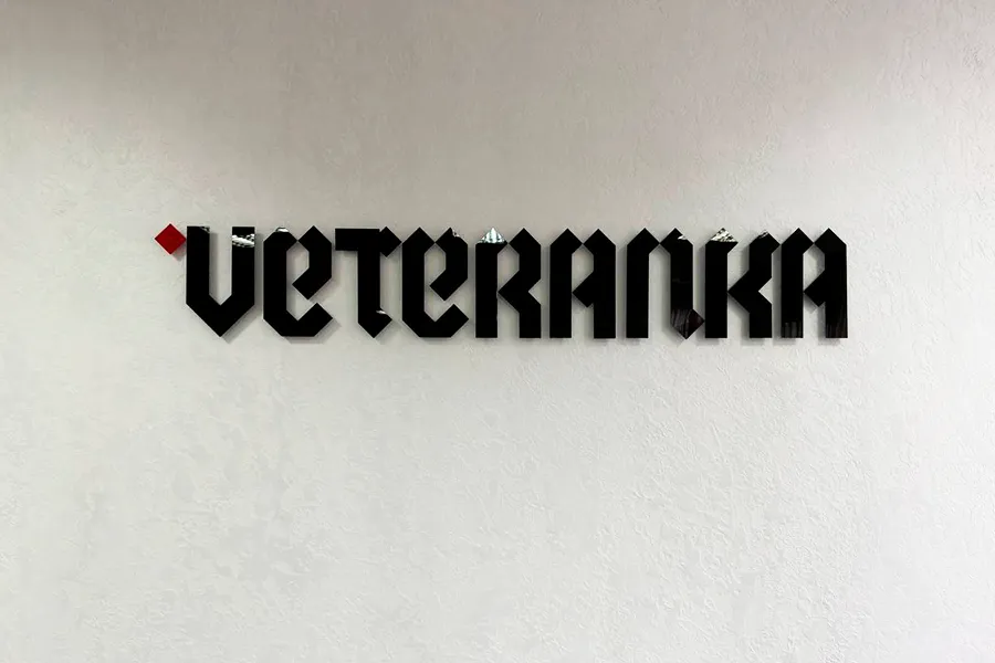 СВЕТЯЩИЕСЯ БУКВЫ под заказ