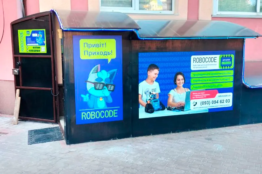 ОФОРМЛЕННЯ ТОРГОВИХ ТОЧОК