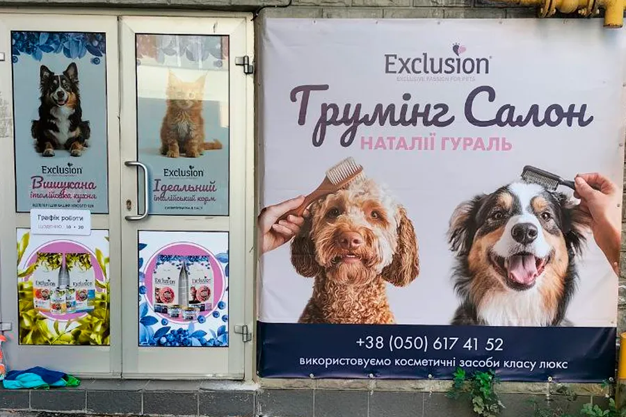 ОФОРМЛЕННЯ ТОРГОВИХ ТОЧОК