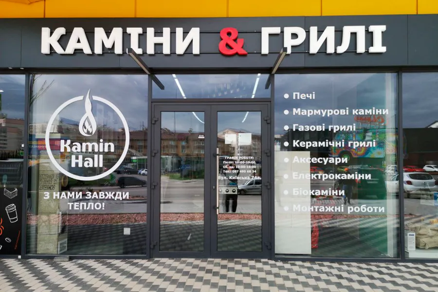 ОФОРМЛЕННЯ ТОРГОВИХ ТОЧОК
