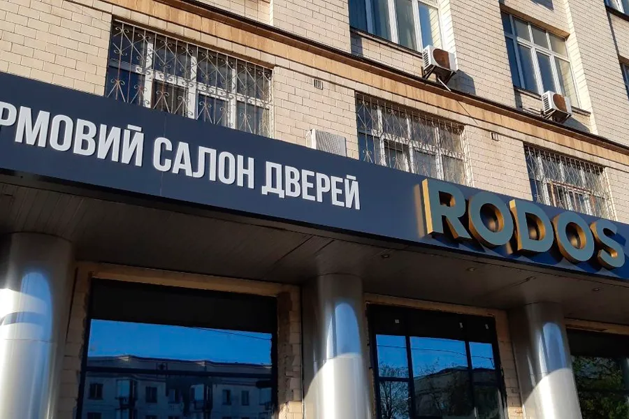 ВИВІСКИ НА ЗАМОВЛЕННЯ