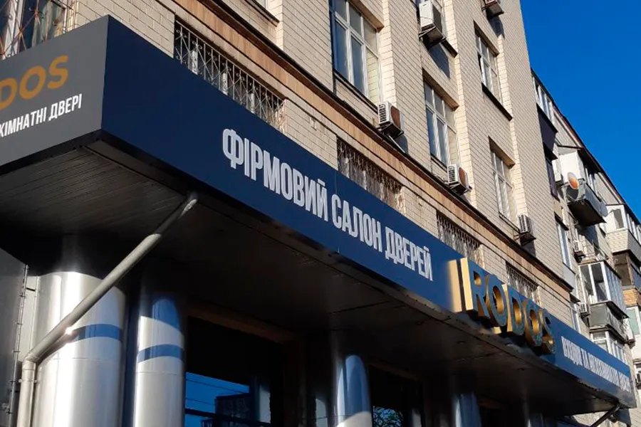 ВИВІСКИ НА ЗАМОВЛЕННЯ